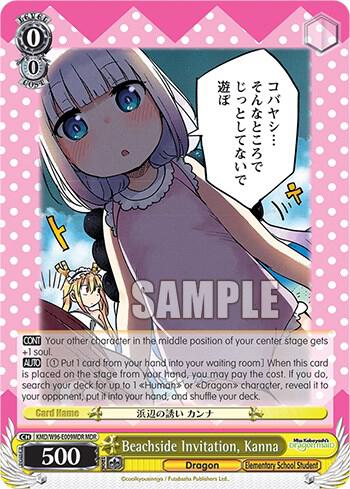 Beachside Invitation, Kanna (MDR), Miss Kobayashi's Dragon Maid KMD/W96-E009MDR MDR
