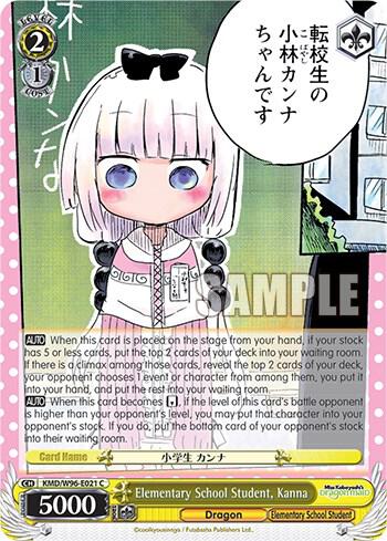 Elementary School Student, Kanna, Miss Kobayashi's Dragon Maid KMD/W96-E021 C