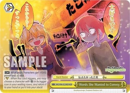 Words She Wanted to Convey (MDR), Miss Kobayashi's Dragon Maid KMD/W96-E023MDR MDR
