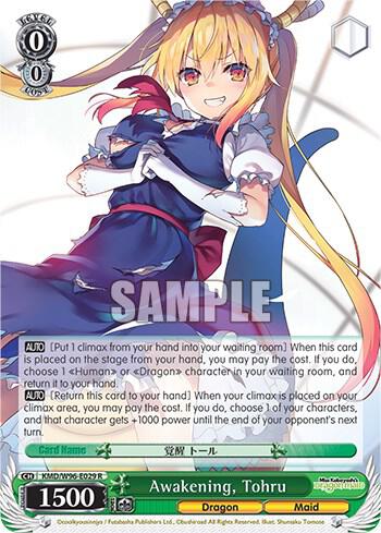 Awakening, Tohru, Miss Kobayashi's Dragon Maid KMD/W96-E029 R