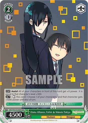 Otaku Alliance, Fafnir & Makoto Takiya (MDR), Miss Kobayashi's Dragon Maid KMD/W96-E032MDR MDR