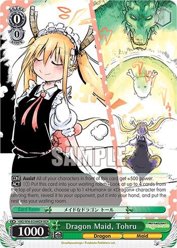 Dragon Maid, Tohru (MDR), Miss Kobayashi's Dragon Maid KMD/W96-E036MDR MDR