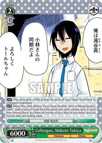 Colleague, Makoto Takiya, Miss Kobayashi's Dragon Maid KMD/W96-E040 U