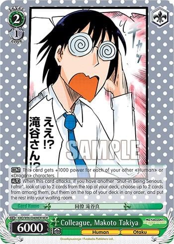 Colleague, Makoto Takiya (MDR), Miss Kobayashi's Dragon Maid KMD/W96-E040MDR MDR
