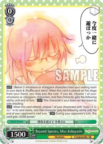 Beyond Species, Miss Kobayashi, Miss Kobayashi's Dragon Maid KMD/W96-E042 C