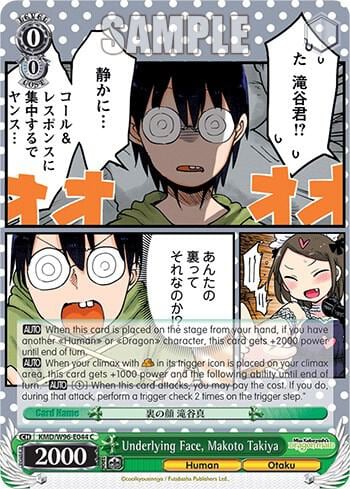 Underlying Face, Makoto Takiya, Miss Kobayashi's Dragon Maid KMD/W96-E044 C