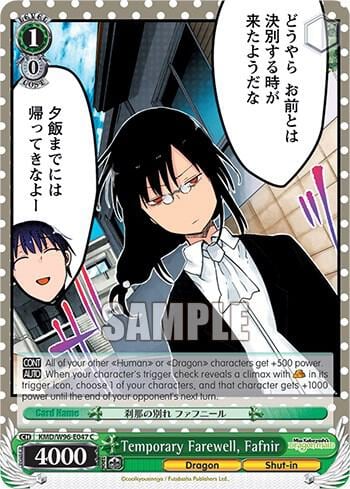 Temporary Farewell, Fafnir, Miss Kobayashi's Dragon Maid KMD/W96-E047 C