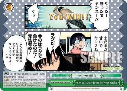 Serious Showdown Between Otaku, Miss Kobayashi's Dragon Maid KMD/W96-E052 CC