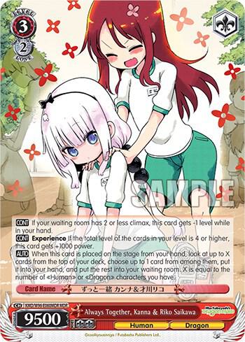 Always Together, Kanna & Riko Saikawa (MDR), Miss Kobayashi's Dragon Maid KMD/W96-E060MDR MDR
