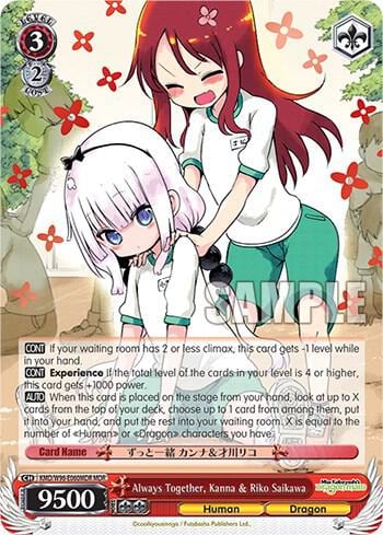 Always Together, Kanna & Riko Saikawa (MDR), Miss Kobayashi's Dragon Maid KMD/W96-E060MDR MDR