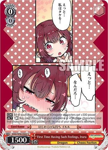 First Time Having Such Feelings, Iruru, Miss Kobayashi's Dragon Maid KMD/W96-E062 U