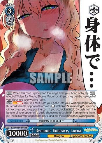 Demonic Embrace, Lucoa, Miss Kobayashi's Dragon Maid KMD/W96-E083 R