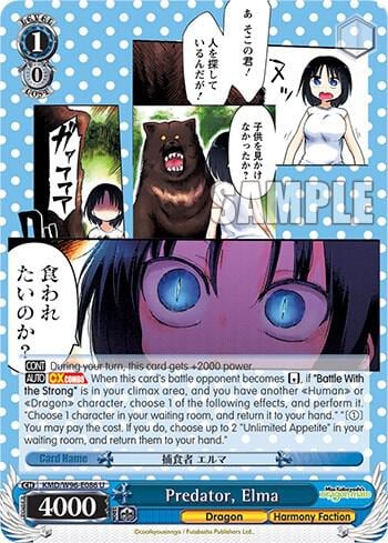 Predator, Elma, Miss Kobayashi's Dragon Maid KMD/W96-E086 U