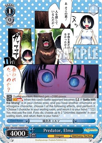 Predator, Elma (MDR), Miss Kobayashi's Dragon Maid KMD/W96-E086MDR MDR