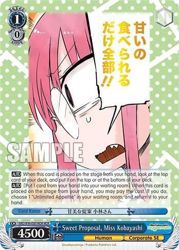 Sweet Proposal, Miss Kobayashi (MDR), Miss Kobayashi's Dragon Maid KMD/W96-E087MDR MDR
