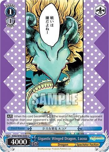 Gigantic Winged Dragon, Lucoa, Miss Kobayashi's Dragon Maid KMD/W96-E088 U