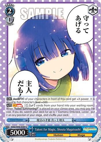 Talent for Magic, Shouta Magatsuchi, Miss Kobayashi's Dragon Maid KMD/W96-E089 U