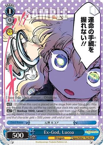 Ex-God, Lucoa, Miss Kobayashi's Dragon Maid KMD/W96-E093 C