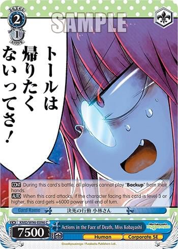 Actions in the Face of Death, Miss Kobayashi, Miss Kobayashi's Dragon Maid KMD/W96-E096 C