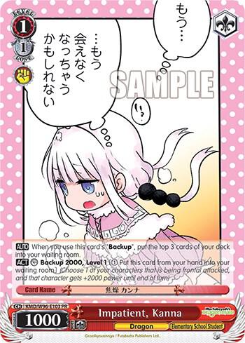 Impatient, Kanna, Miss Kobayashi's Dragon Maid KMD/W96-E103 PR