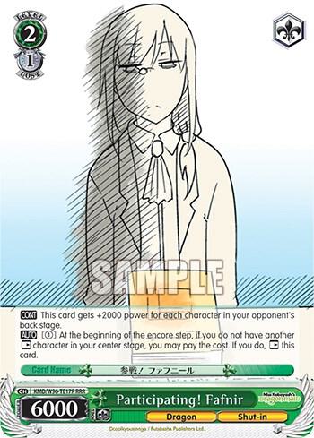 Participating! Fafnir (RRR), Miss Kobayashi's Dragon Maid KMD/W96-TE17R RRR