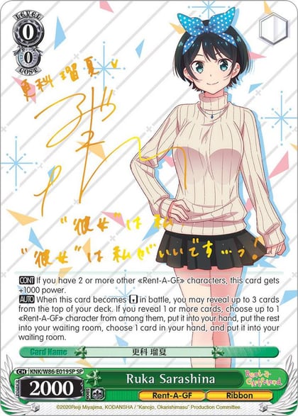 Ruka Sarashina (SP), Rent-A-Girlfriend KNK/W86-E019SP SP