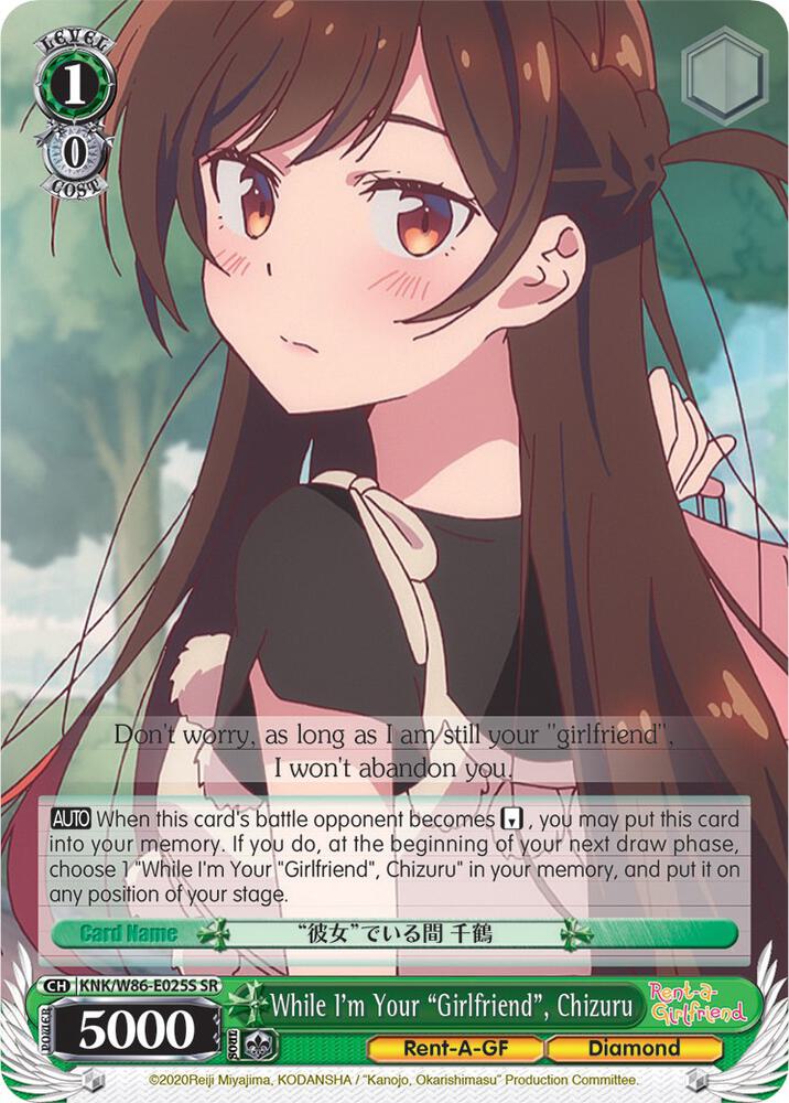 While I'm Your "Girlfriend", Chizuru (SR), Rent-A-Girlfriend KNK/W86-E025S SR