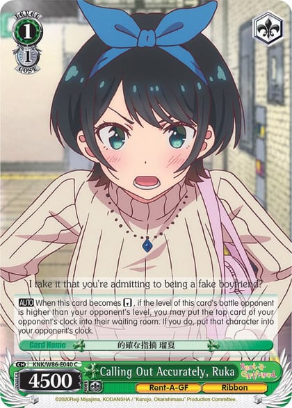 Calling Out Accurately, Ruka, Rent-A-Girlfriend KNK/W86-E040 C
