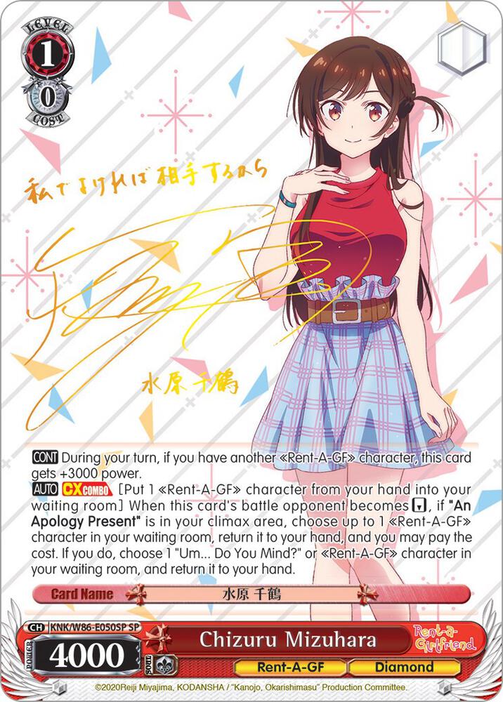 Chizuru Mizuhara (SP), Rent-A-Girlfriend KNK/W86-E050SP SP