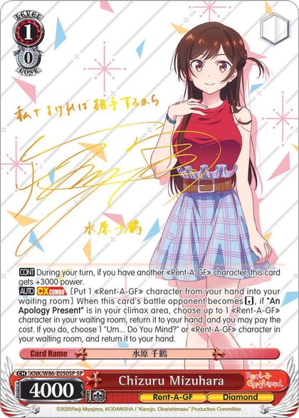 Chizuru Mizuhara (SP), Rent-A-Girlfriend KNK/W86-E050SP SP