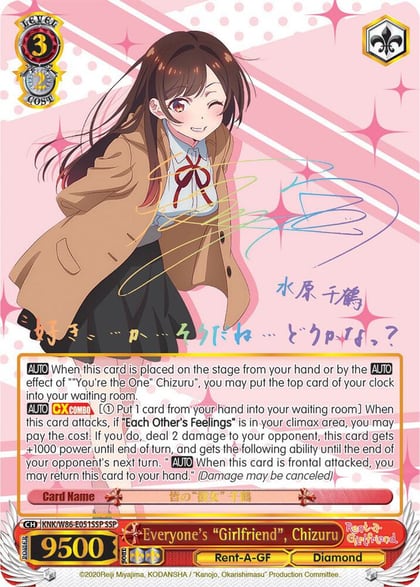 Everyone's "Girlfriend", Chizuru (SSP), Rent-A-Girlfriend KNK/W86-E051SSP SSP