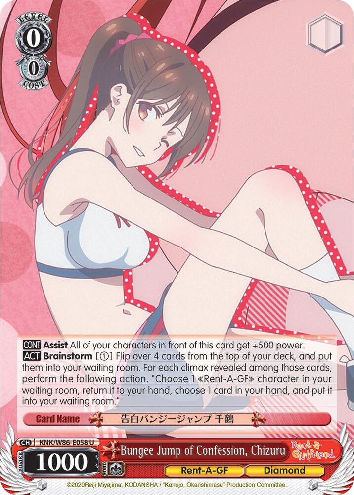 Bungee Jump of Confession, Chizuru, Rent-A-Girlfriend KNK/W86-E058 U