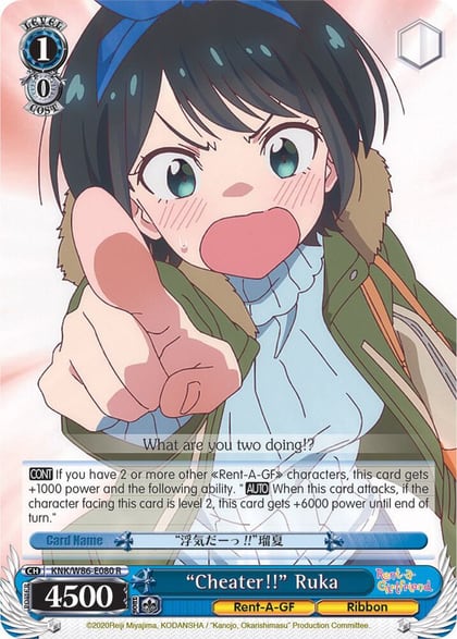 "Cheater!!" Ruka, Rent-A-Girlfriend KNK/W86-E080 R