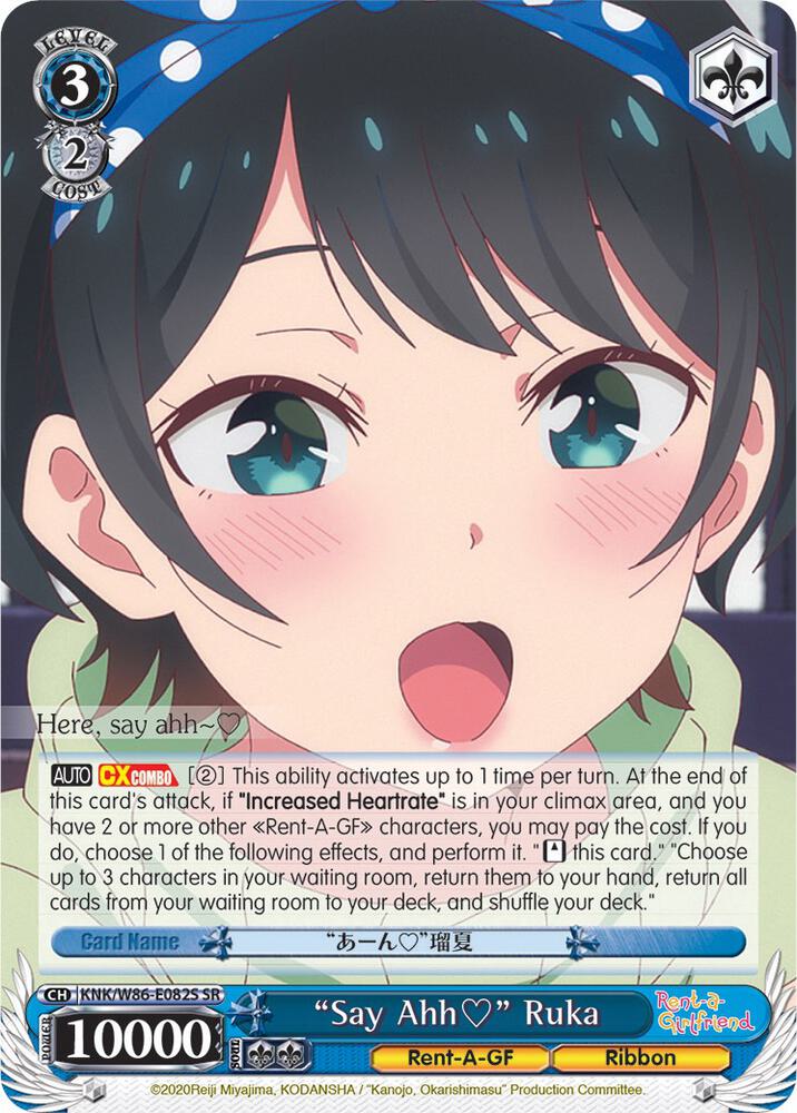 "Say Ahh" Ruka (SR), Rent-A-Girlfriend KNK/W86-E082S SR