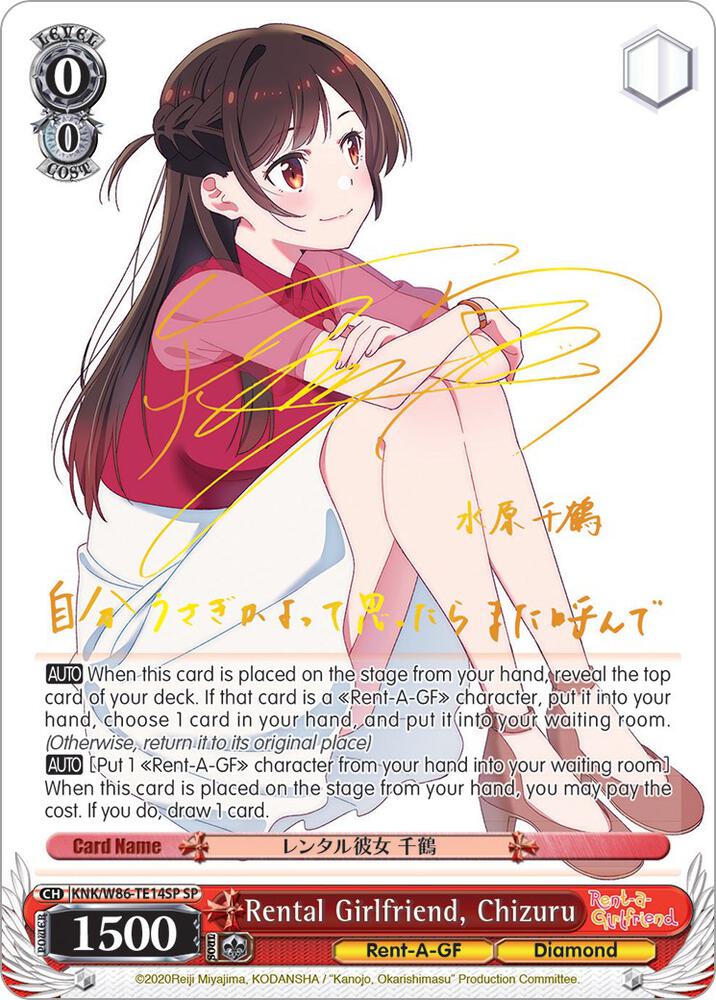 Rental Girlfriend, Chizuru (SP), Rent-A-Girlfriend KNK/W86-TE14SP SP