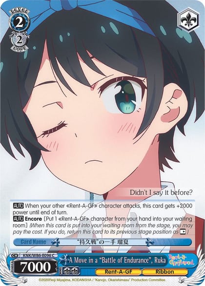 A Move in a "Battle of Endurance", Ruka, Rent-A-Girlfriend KNK/W86-E096 C