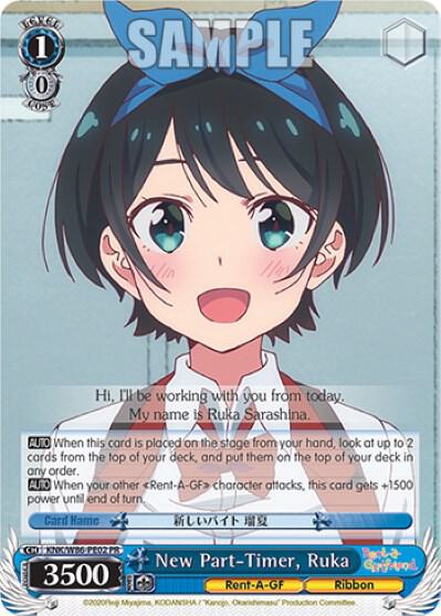 New Part-Timer, Ruka, Rent-A-Girlfriend KNK/W86-PE02 PR