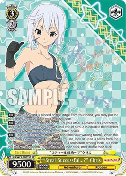 "Steal Successful...?" Chris (SP), KONOSUBA -God’s blessing on this wonderful world! Re:Edit KS/W75-E003SP