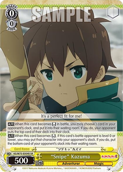 "Snipe" Kazuma (SR), KONOSUBA -God’s blessing on this wonderful world! Re:Edit KS/W75-E004S