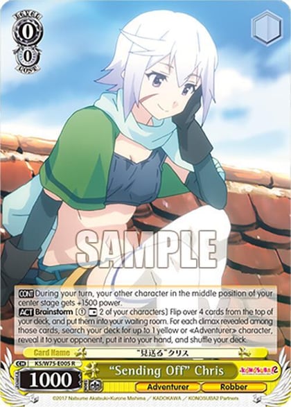 "Sending Off" Chris, KONOSUBA -God’s blessing on this wonderful world! Re:Edit KS/W75-E005