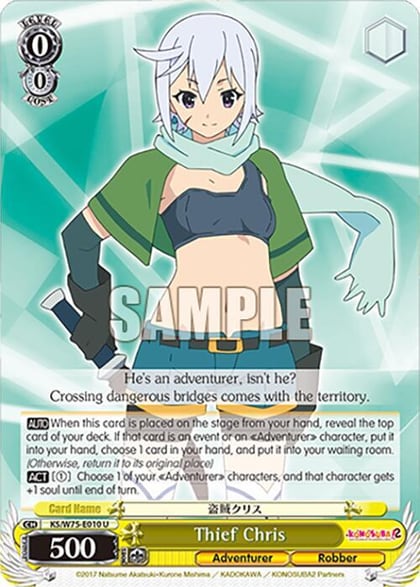 Thief Chris, KONOSUBA -God’s blessing on this wonderful world! Re:Edit KS/W75-E010