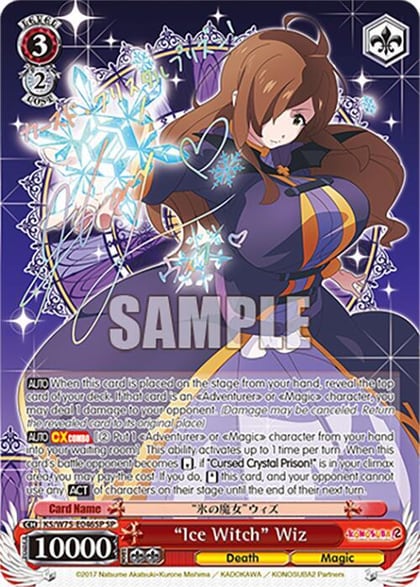 "Ice Witch" Wiz (SP), KONOSUBA -God’s blessing on this wonderful world! Re:Edit KS/W75-E046SP