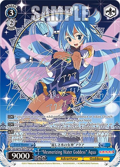 "Mesmerizing Water Goddess" Aqua (SP), KONOSUBA -God’s blessing on this wonderful world! Re:Edit KS/W75-E071SP
