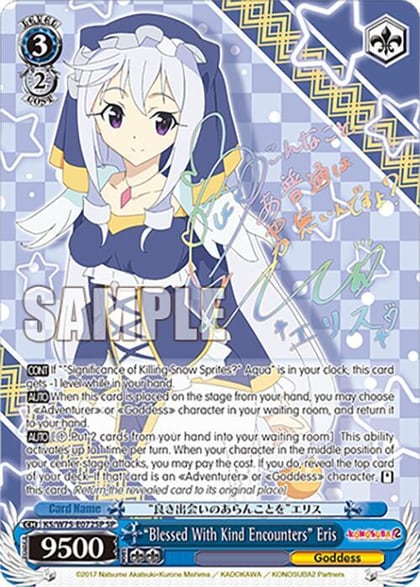 "Blessed With Kind Encounters" Eris (SP), KONOSUBA -God’s blessing on this wonderful world! Re:Edit KS/W75-E072SP