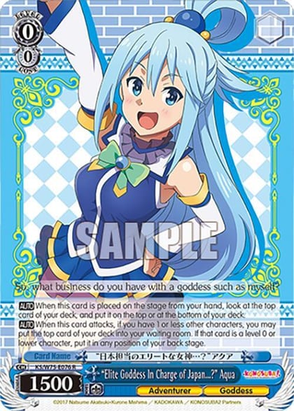 "Elite Goddess In Charge of Japan...?" Aqua, KONOSUBA -God’s blessing on this wonderful world! Re:Edit KS/W75-E076
