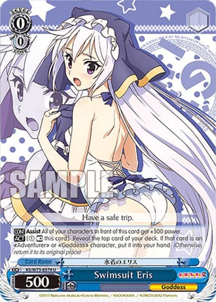Swimsuit Eris, KONOSUBA -God’s blessing on this wonderful world! Re:Edit KS/W75-E079