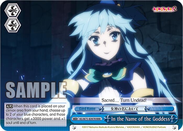 In the Name of the Goddess (RRR), KONOSUBA -God’s blessing on this wonderful world! Re:Edit KS/W75-E097R