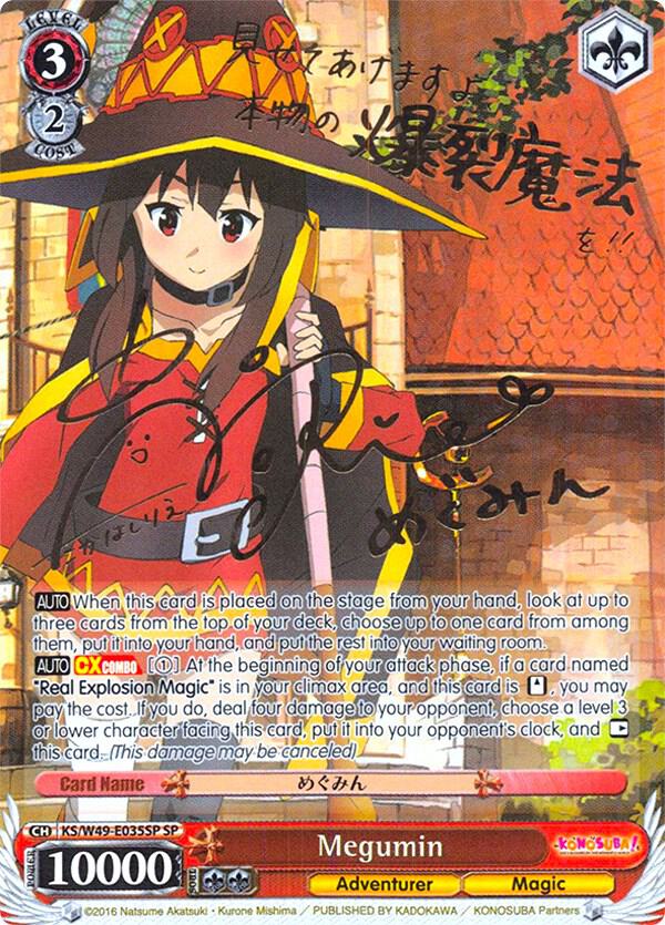Megumin (SP), KonoSuba KS/W49-E035SP SP