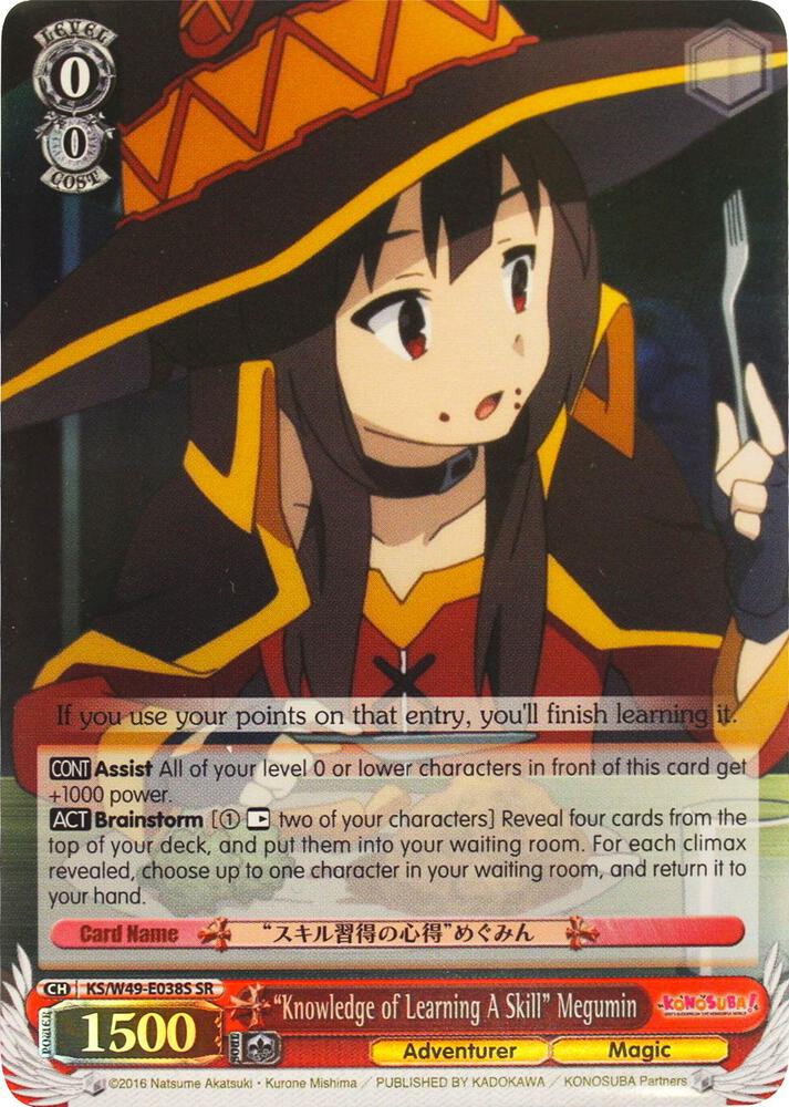 "Knowledge of Learning A Skill" Megumin (SR), KonoSuba KS/W49-E038S SR