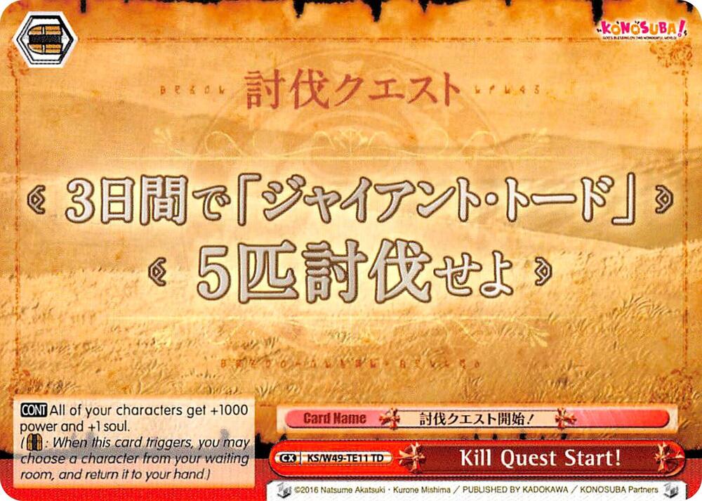 Kill Quest Start!, KonoSuba KS/W49-TE11 TD